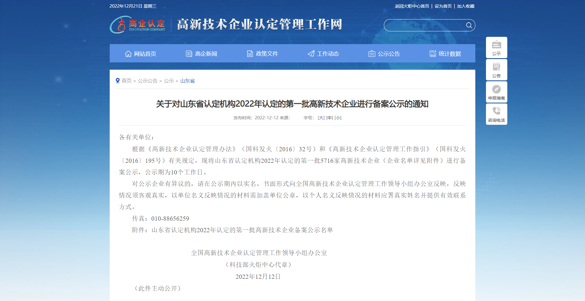 微信截图_20221221171804 微信截图_20221221171804